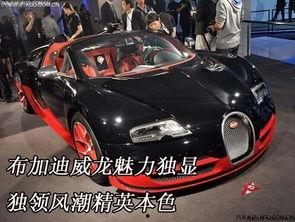 和平精英布加迪爆料最新,布加迪超跑强势来袭，速度与激情再升级！  第3张