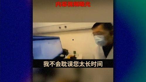 医美爆料事件案例视频播放,揭秘视频背后的真实内幕 第2张 医美爆料事件案例视频播放,揭秘视频背后的真实内幕 第2张
